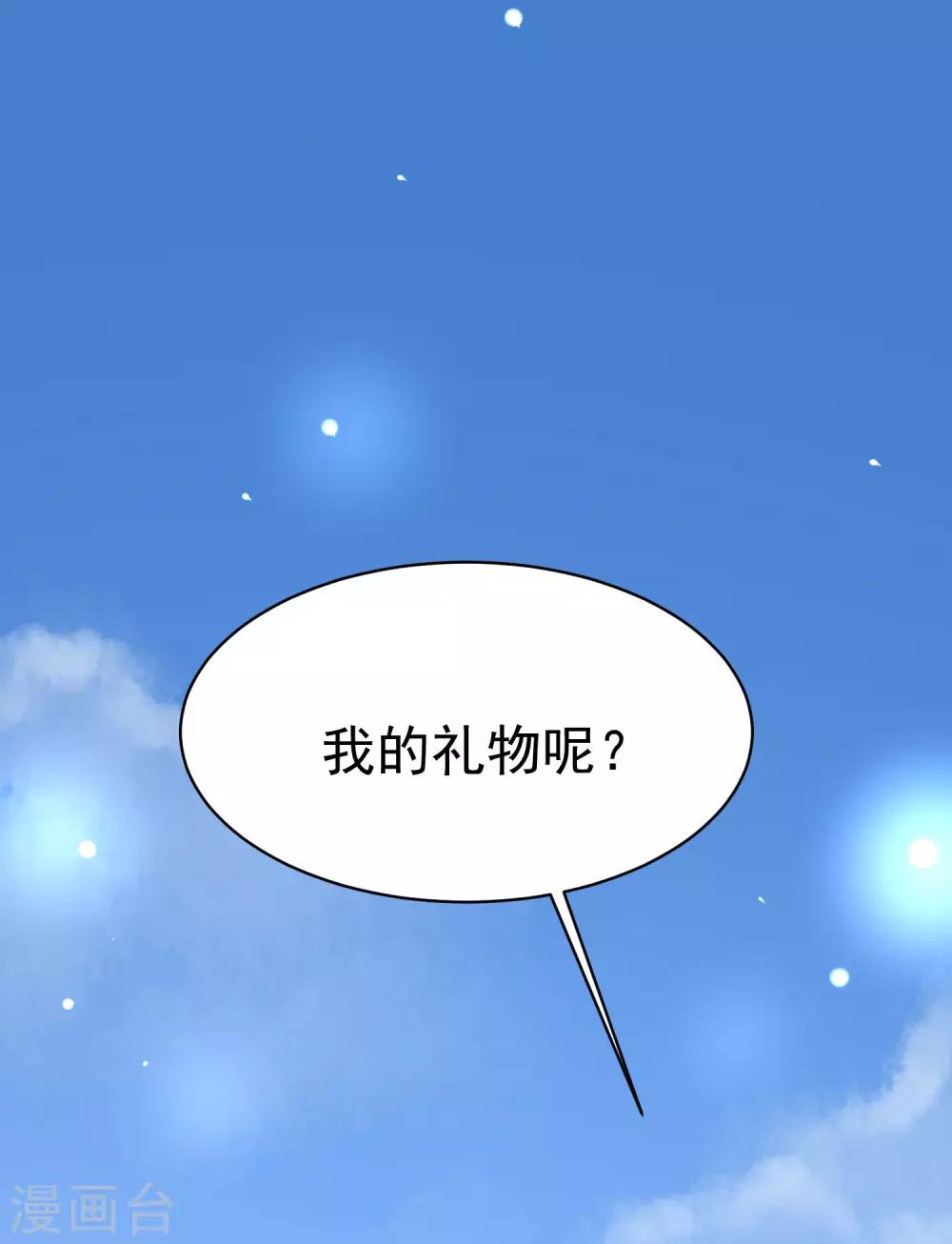 第153话 狗尾草与钻戒36