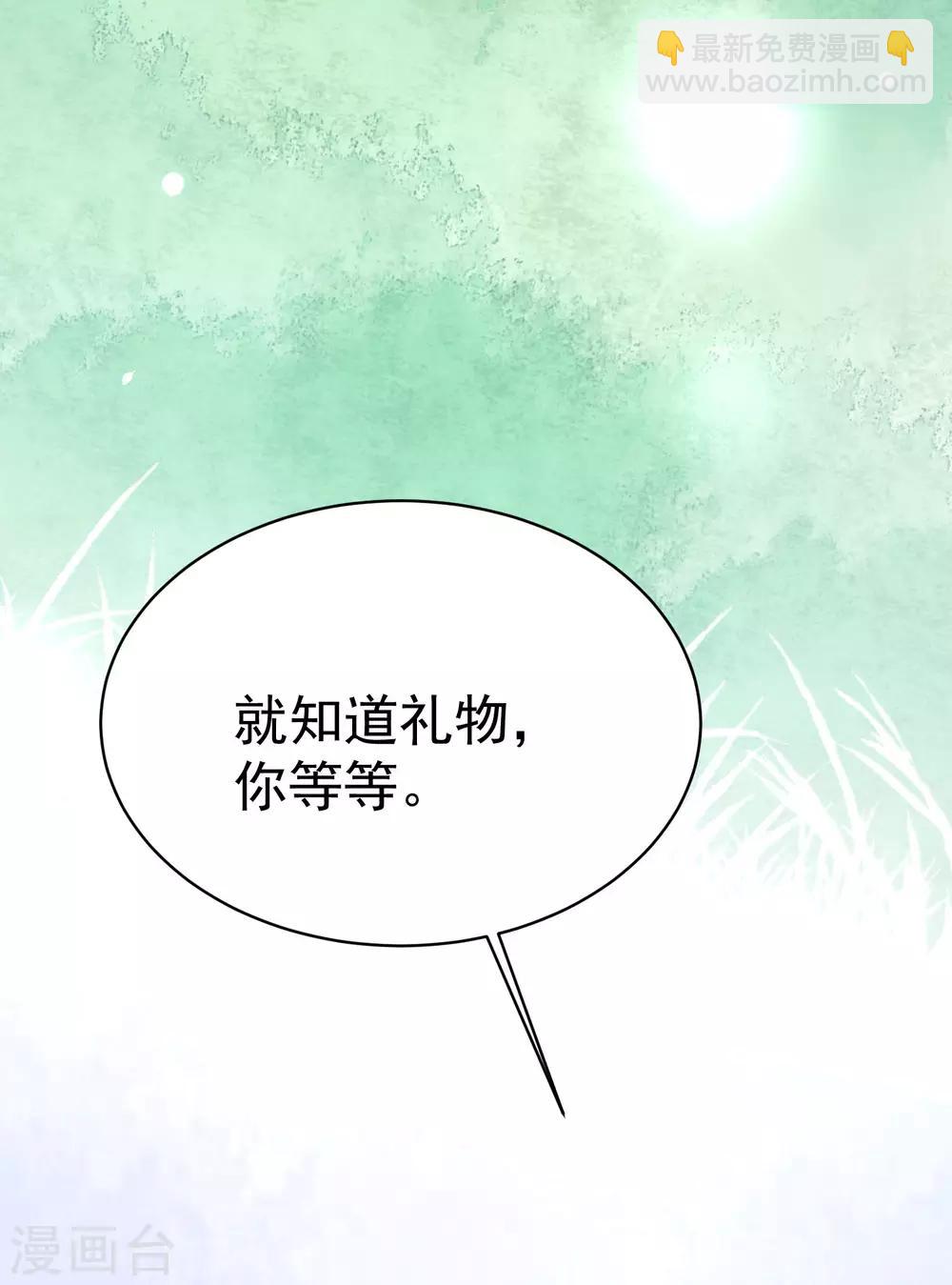 第153话 狗尾草与钻戒38
