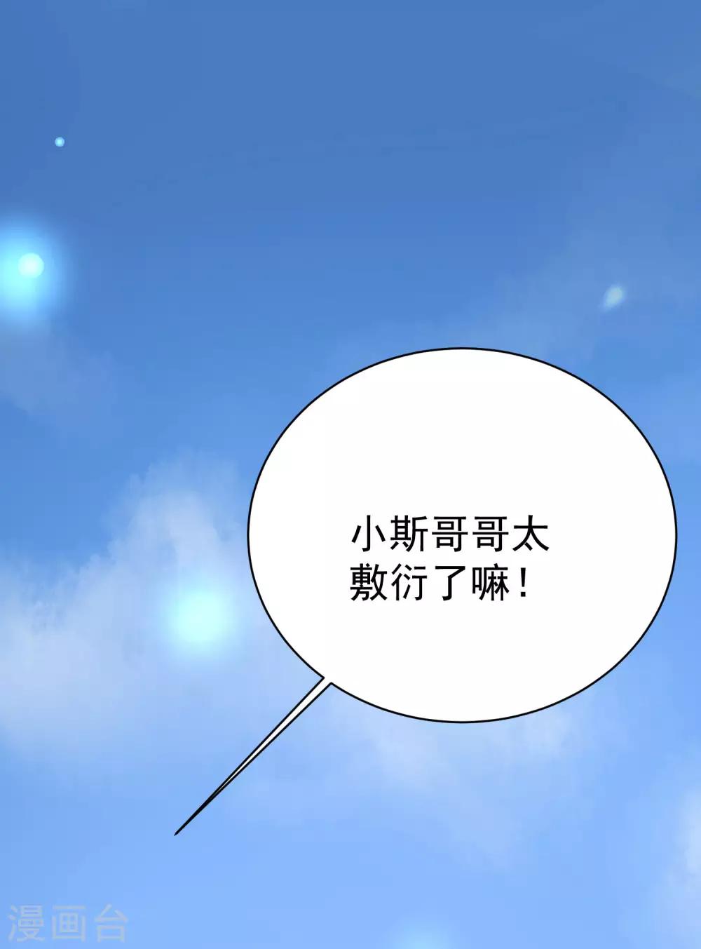 第153话 狗尾草与钻戒50