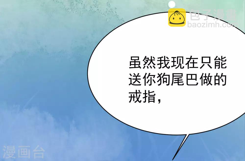 第153话 狗尾草与钻戒58