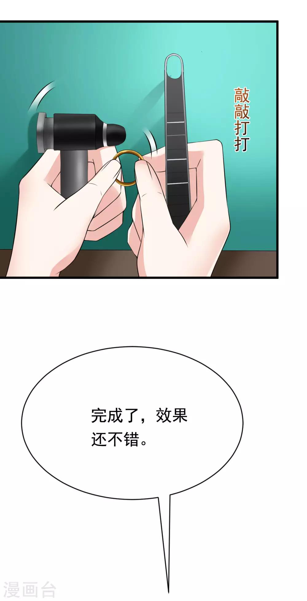 第153话 狗尾草与钻戒6
