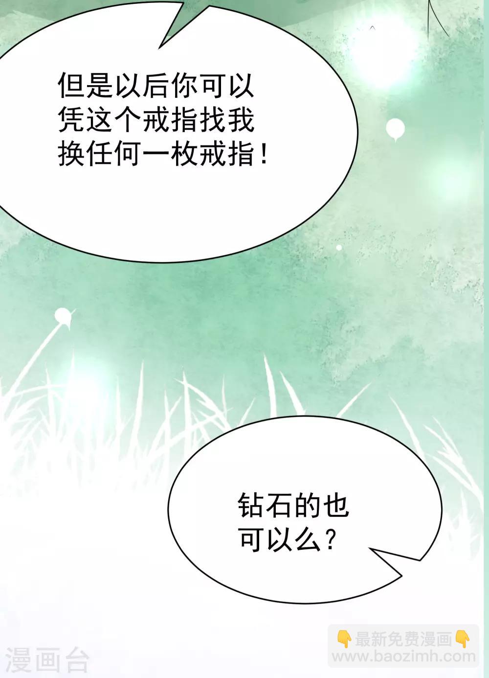 第153话 狗尾草与钻戒60