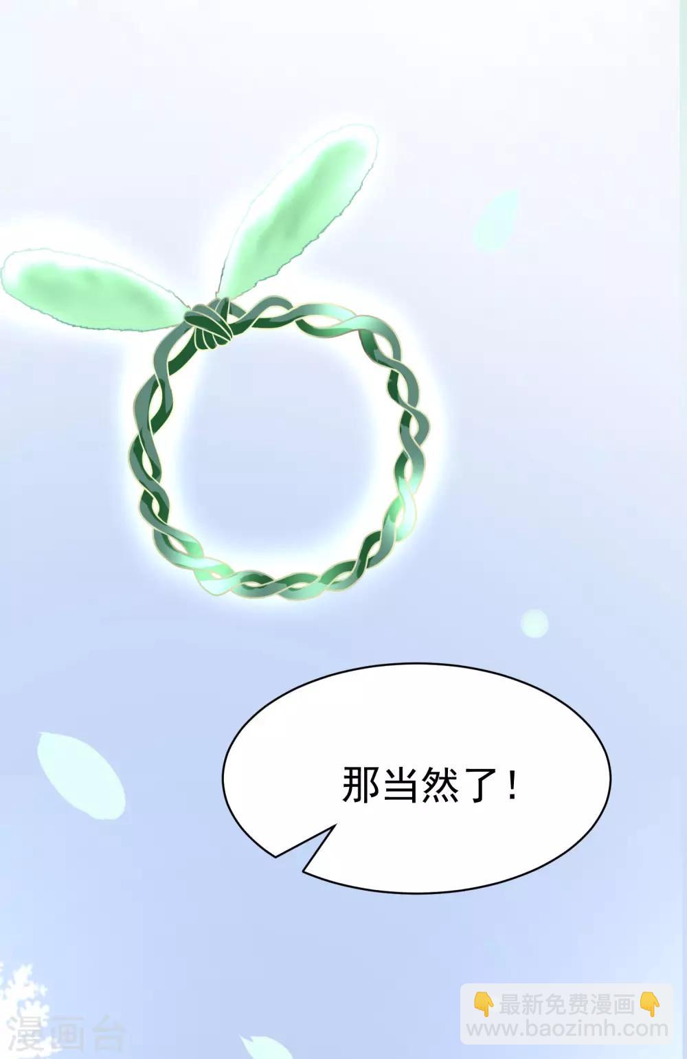 第153话 狗尾草与钻戒61