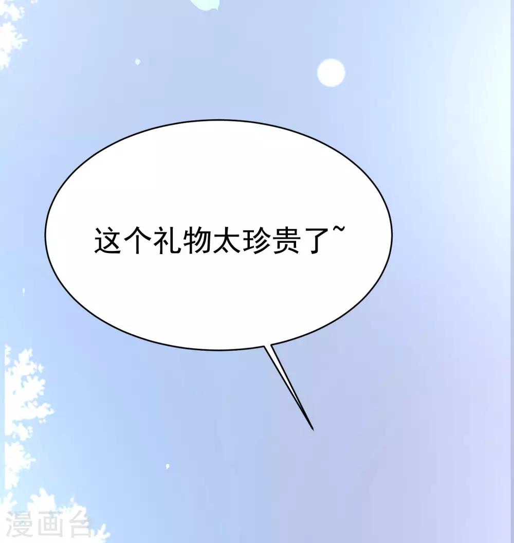第153话 狗尾草与钻戒62