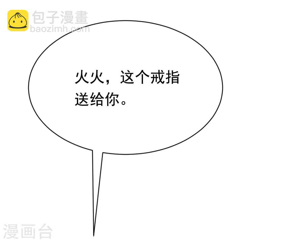 第153话 狗尾草与钻戒8