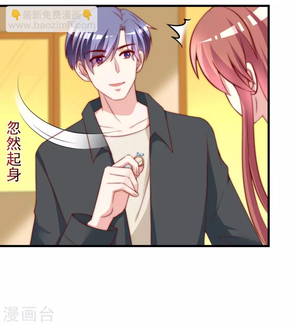第153话 狗尾草与钻戒9