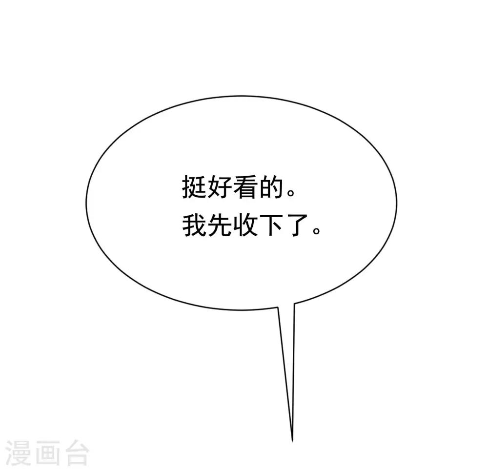 第154话 我该选择谁？10