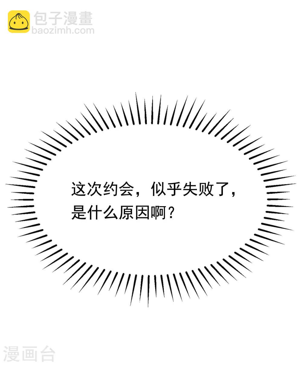 第154话 我该选择谁？17