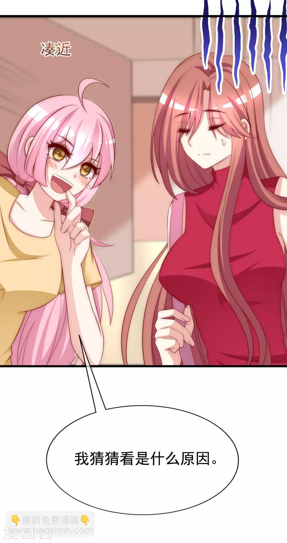第154话 我该选择谁？28
