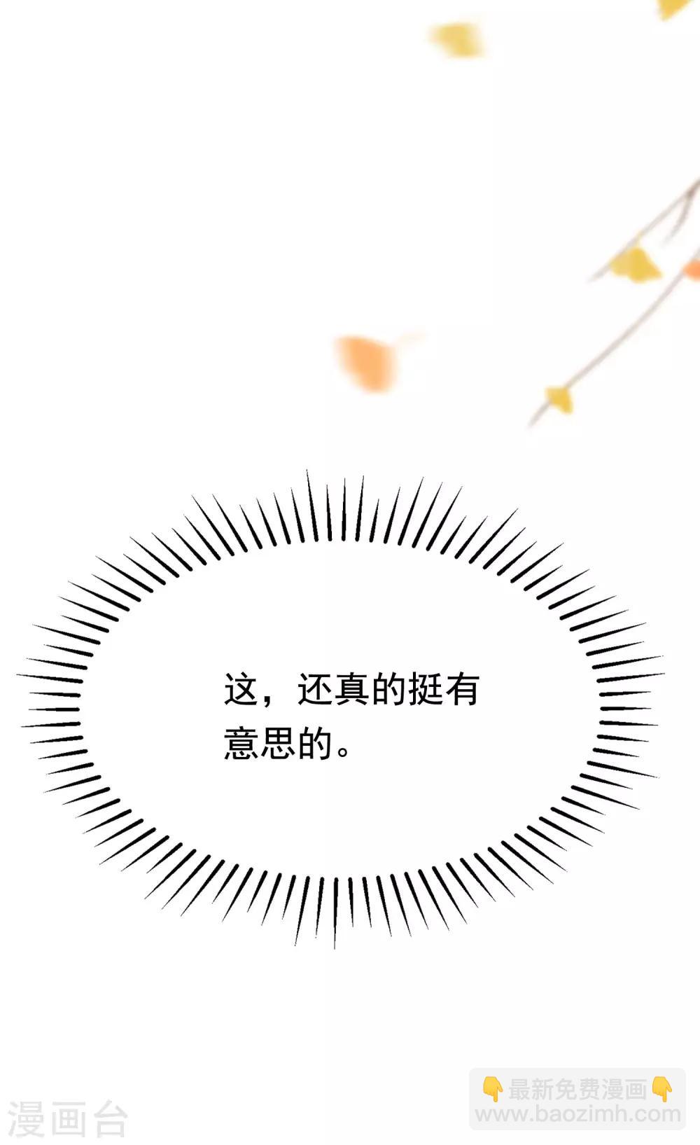 第154话 我该选择谁？3