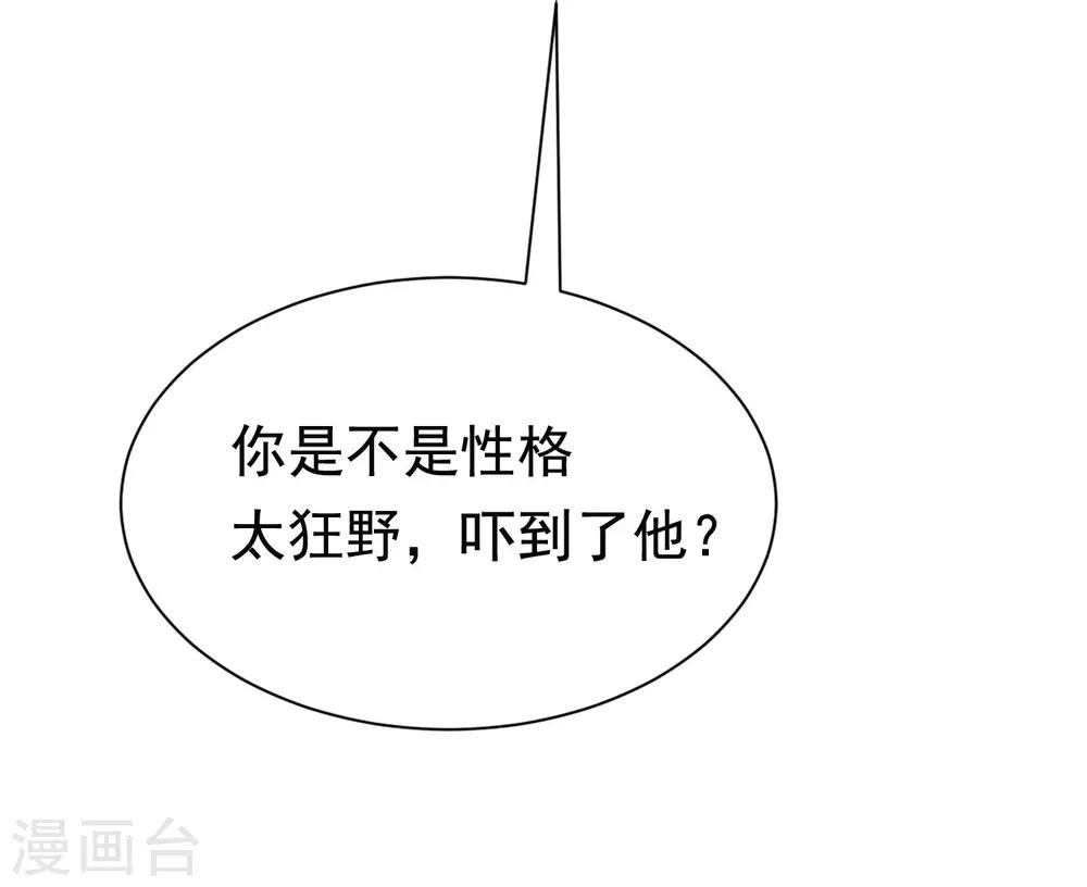 第154话 我该选择谁？30