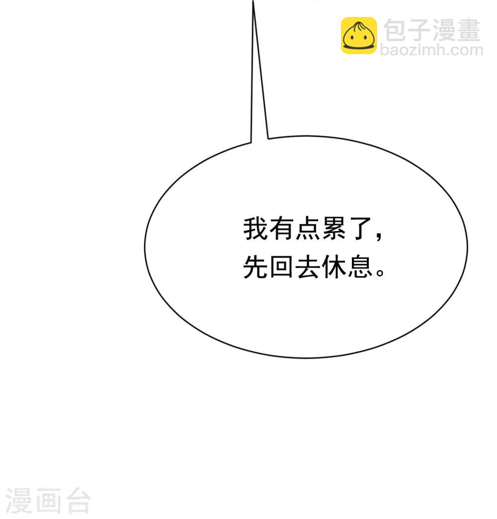 第154话 我该选择谁？38