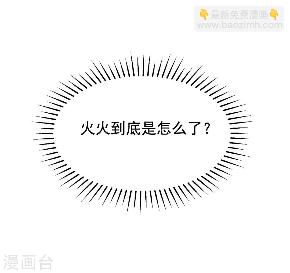 第154话 我该选择谁？39