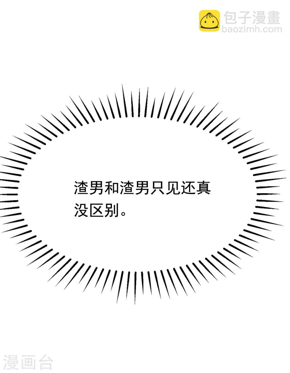 第154话 我该选择谁？5