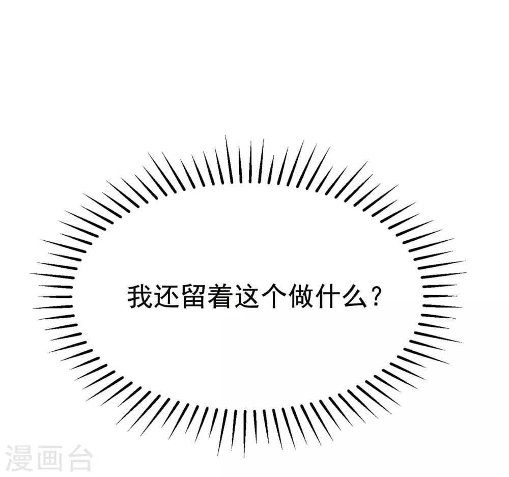 第154话 我该选择谁？53