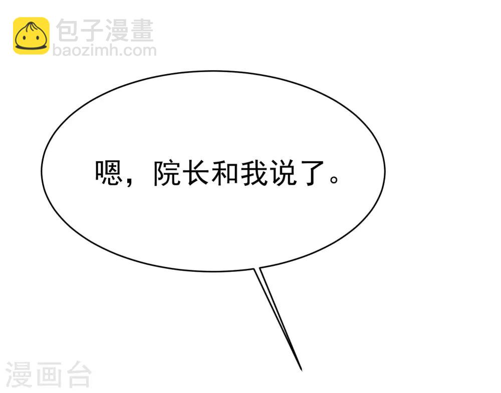 第155话 你为什么要抛弃我？10
