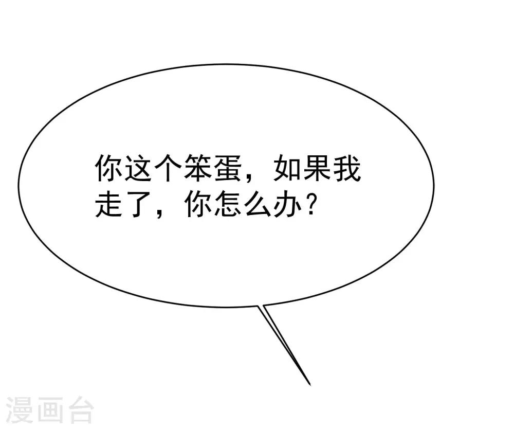 第155话 你为什么要抛弃我？14