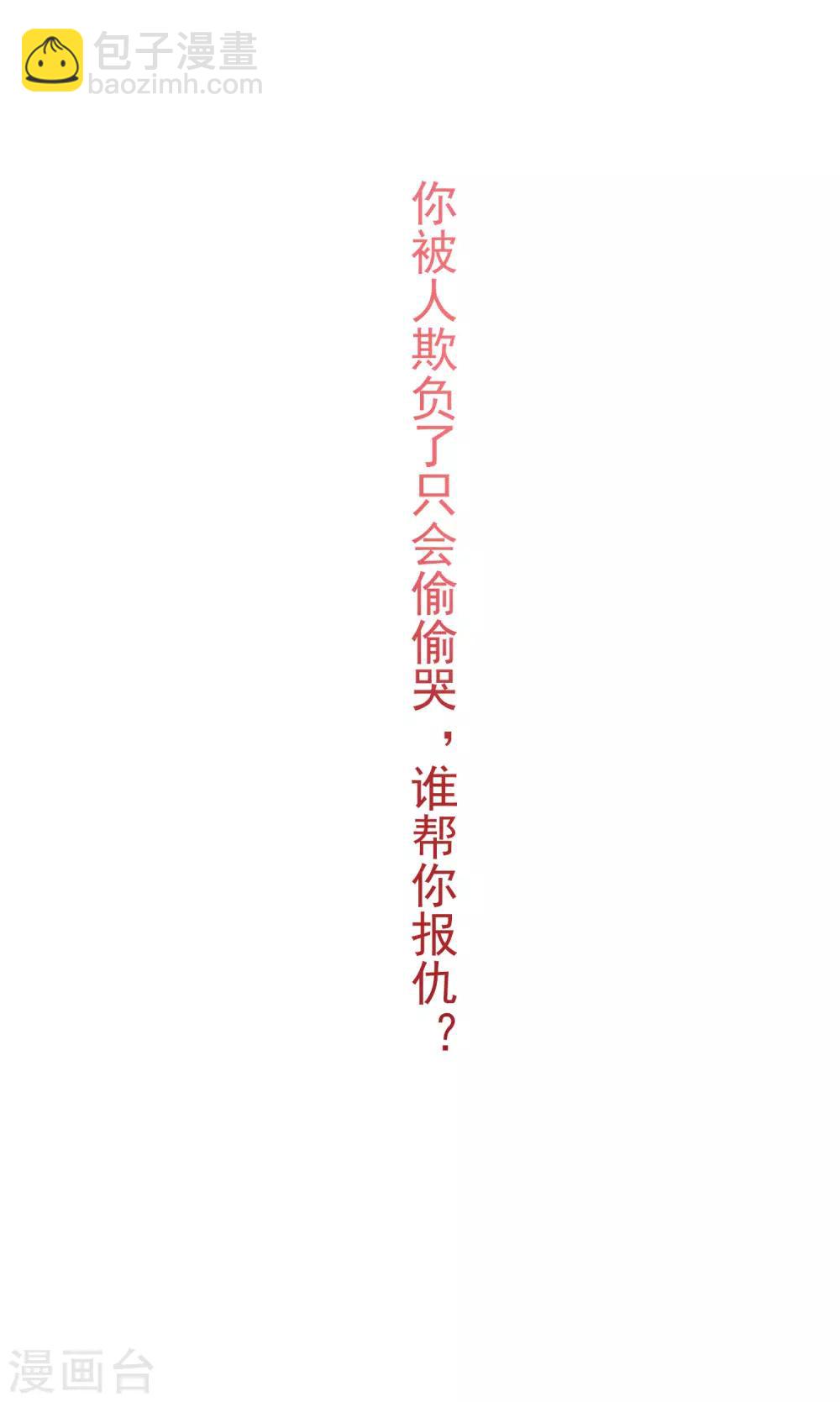 第155话 你为什么要抛弃我？16