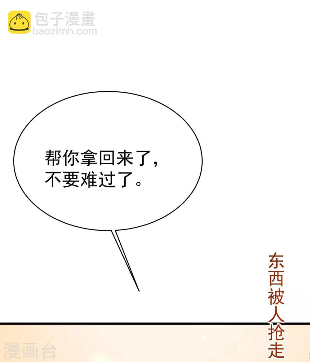 第155话 你为什么要抛弃我？19