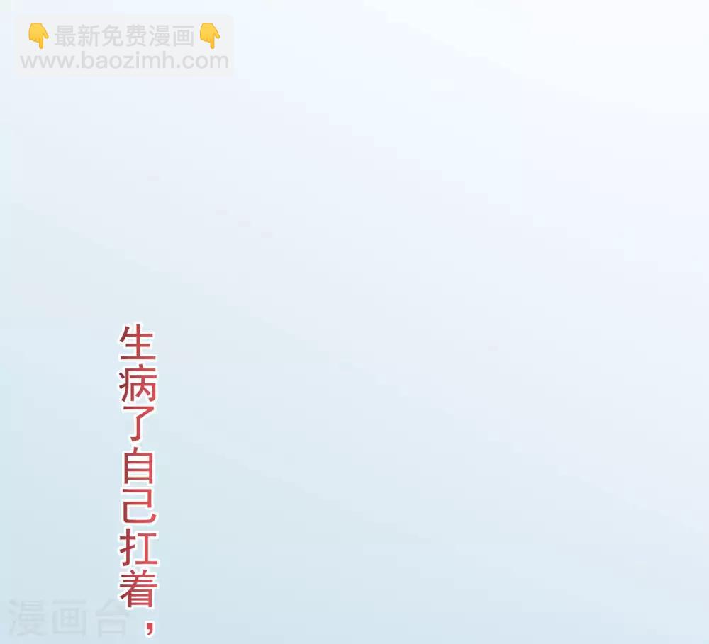 第155话 你为什么要抛弃我？21