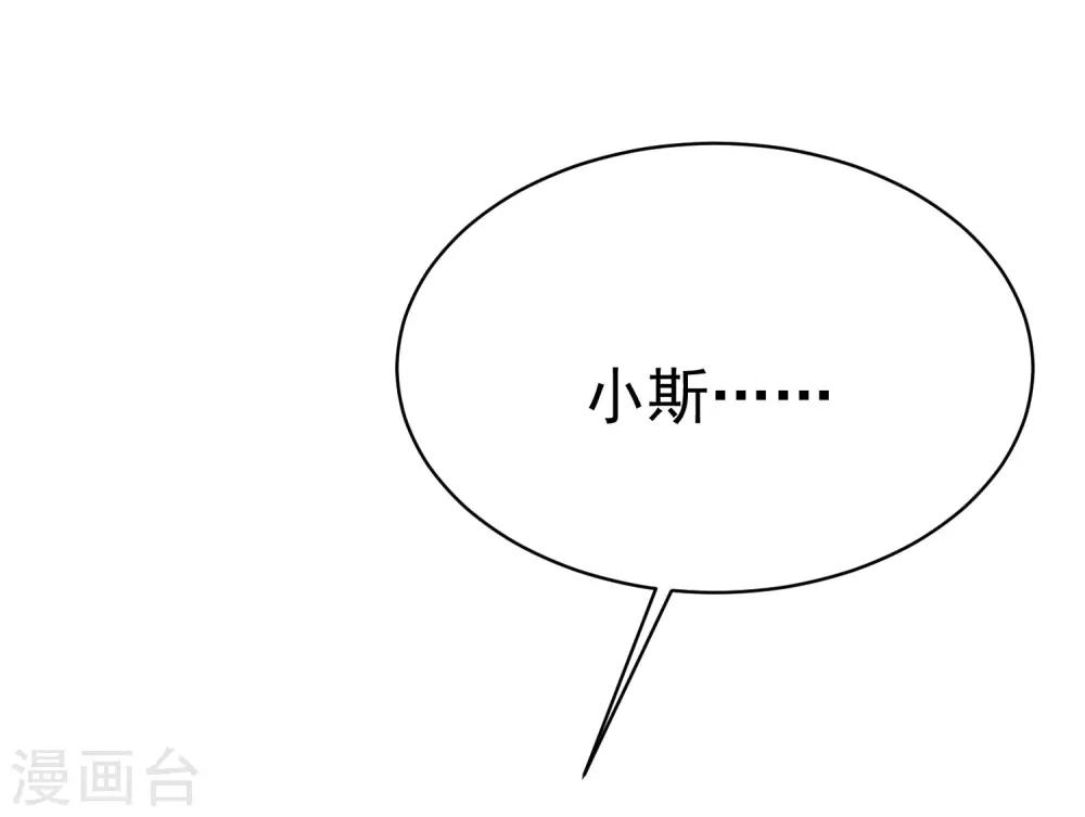 第155话 你为什么要抛弃我？23