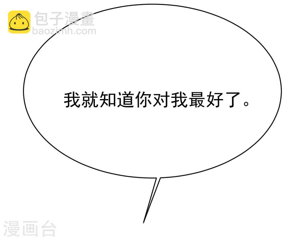 第155话 你为什么要抛弃我？25