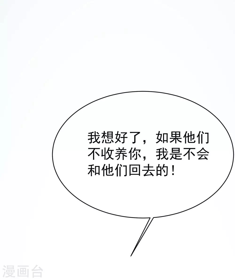 第155话 你为什么要抛弃我？27