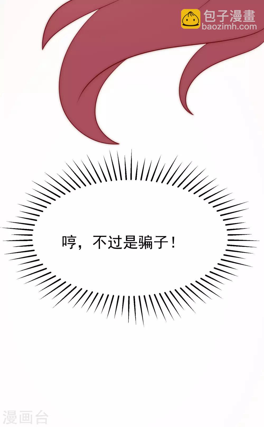 第155话 你为什么要抛弃我？33