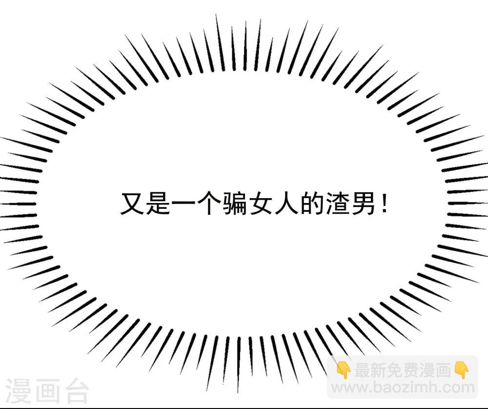 第155话 你为什么要抛弃我？37