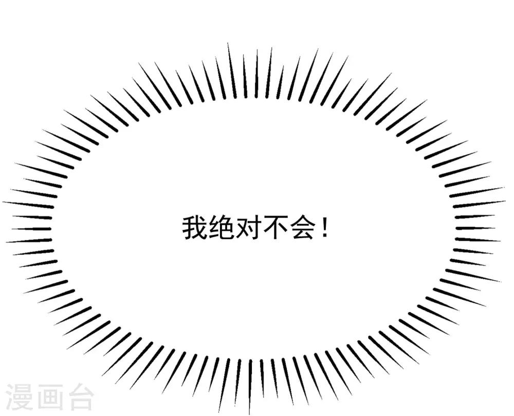 第155话 你为什么要抛弃我？40