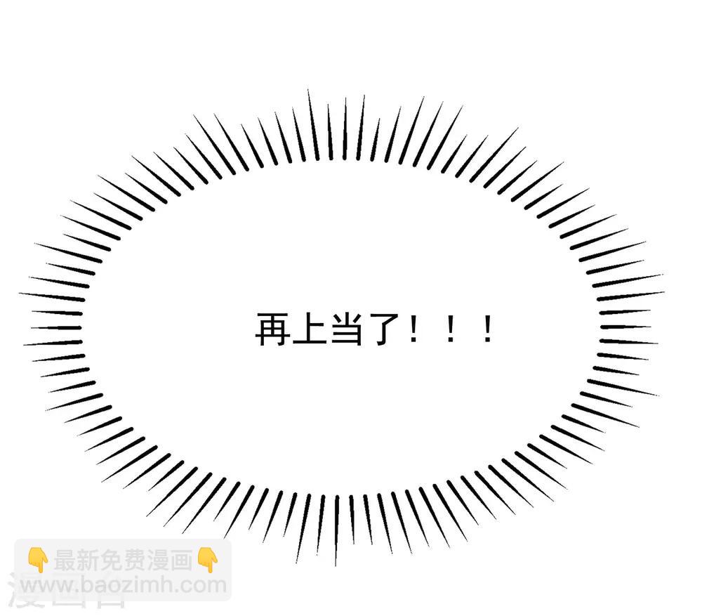 第155话 你为什么要抛弃我？42