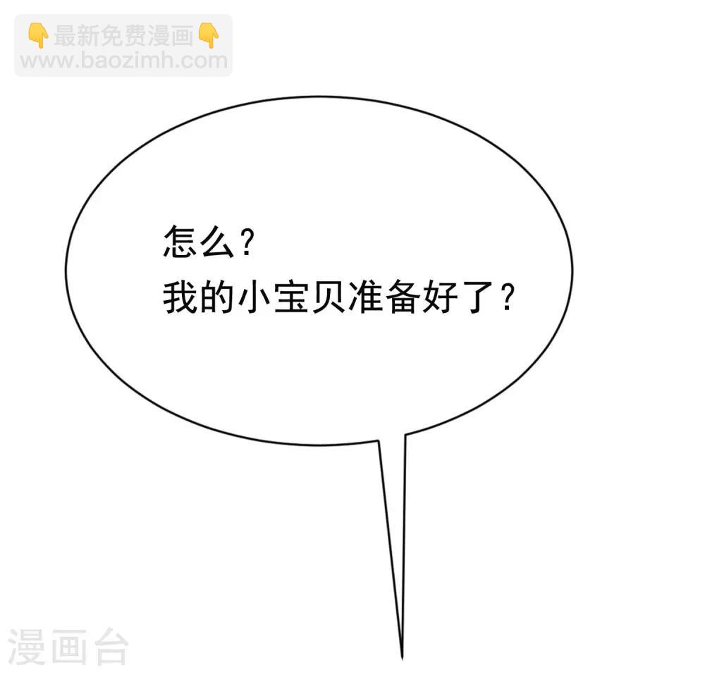 第155话 你为什么要抛弃我？53