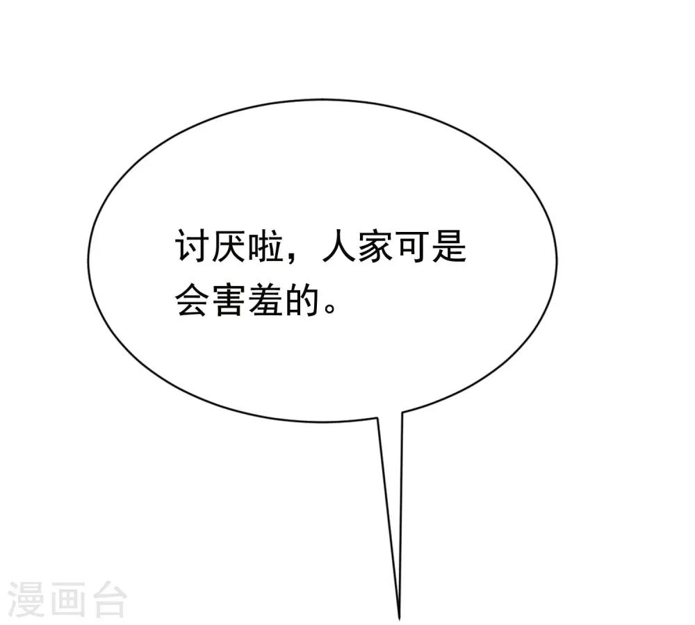 第155话 你为什么要抛弃我？55