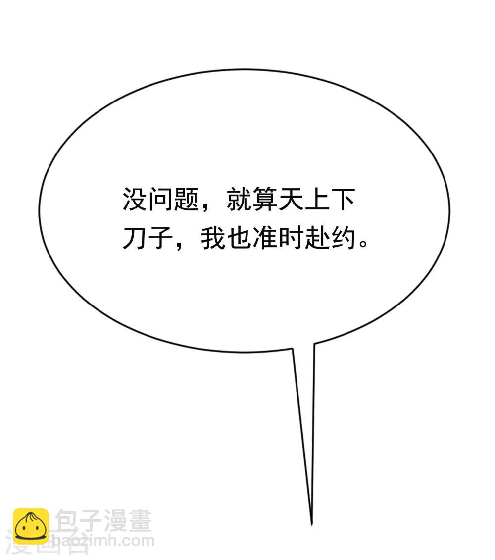 第155话 你为什么要抛弃我？57