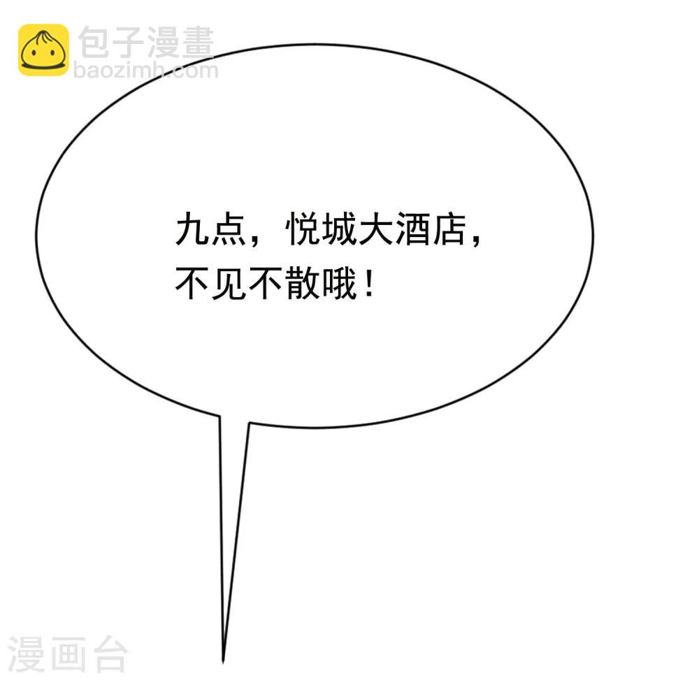 第155话 你为什么要抛弃我？60