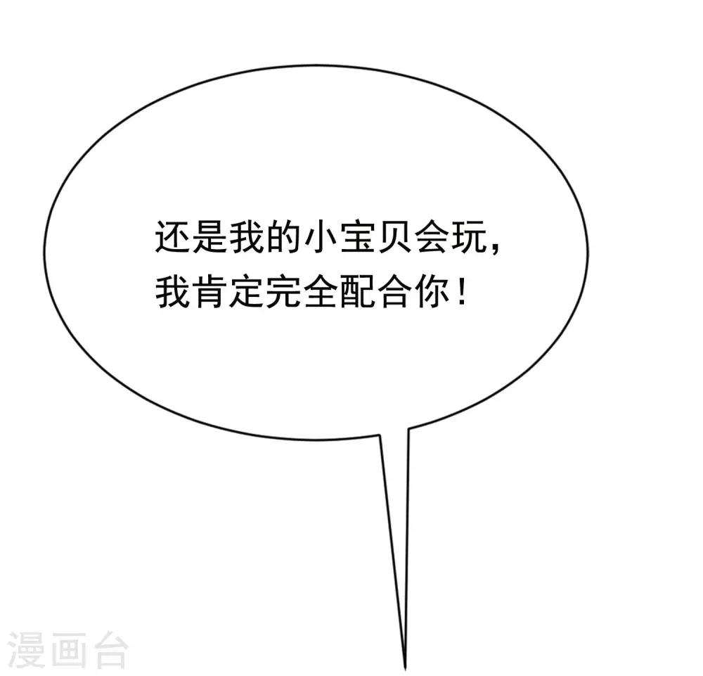 第155话 你为什么要抛弃我？64