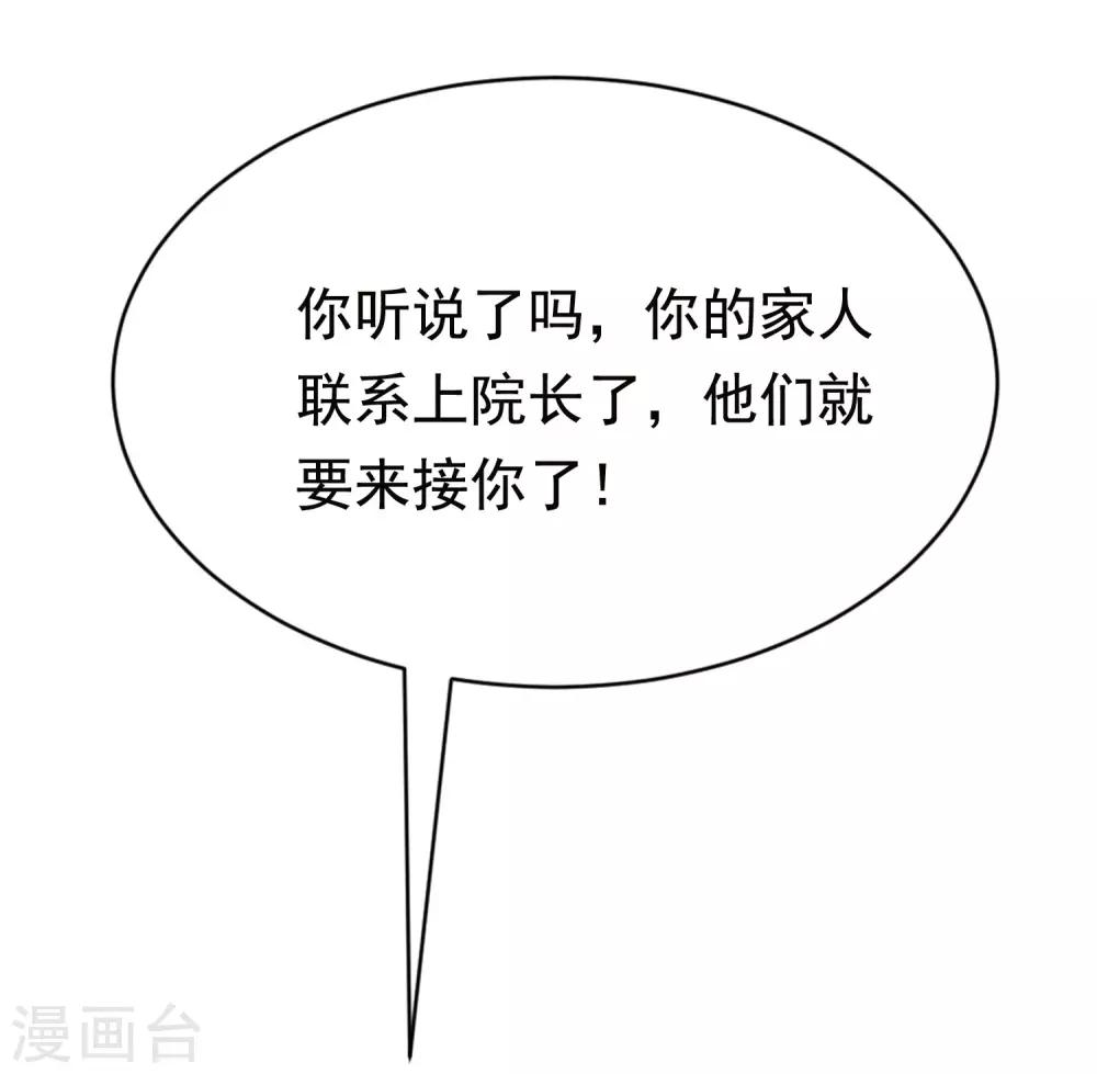 第155话 你为什么要抛弃我？8
