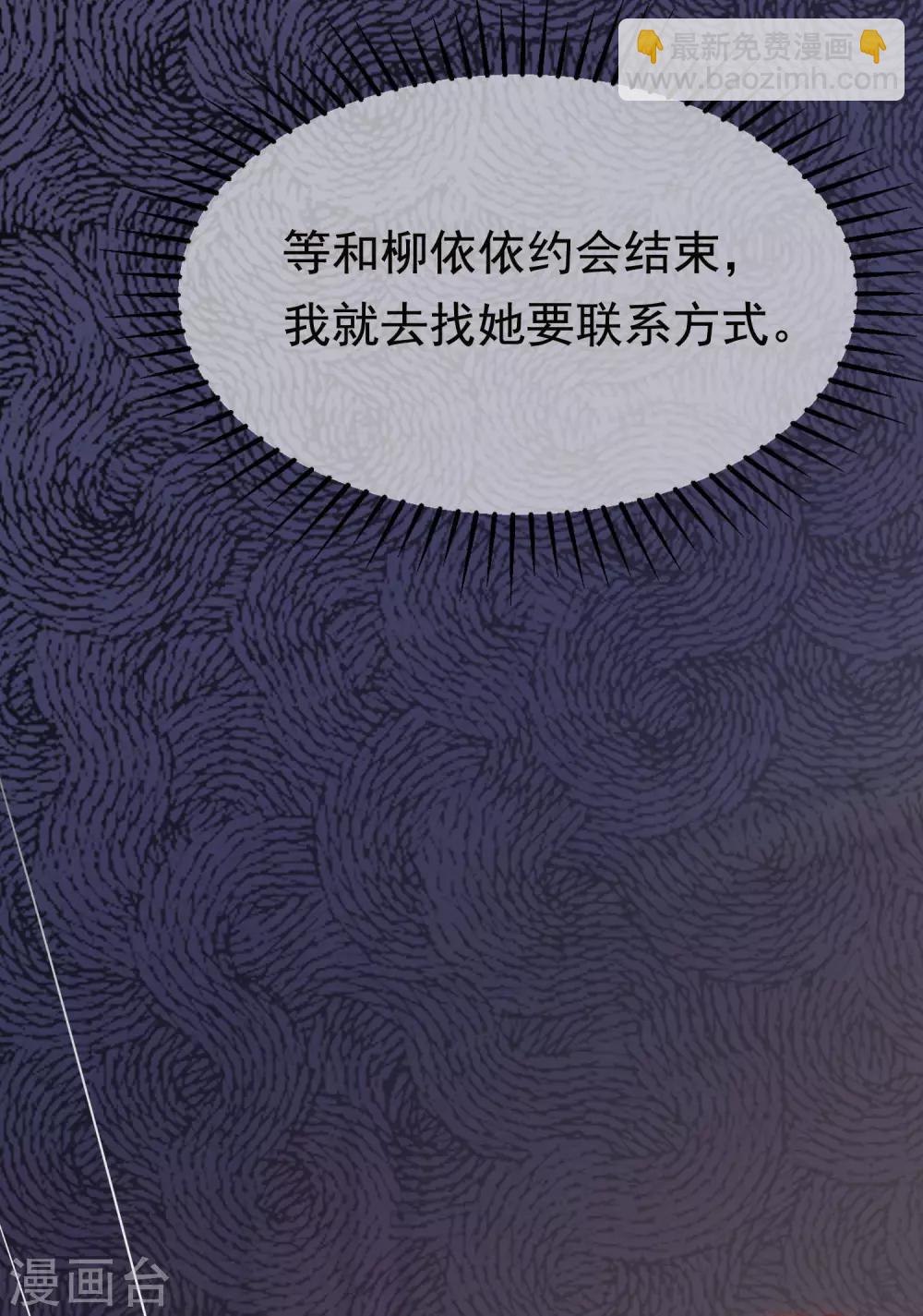 第156话 直播看大戏！11