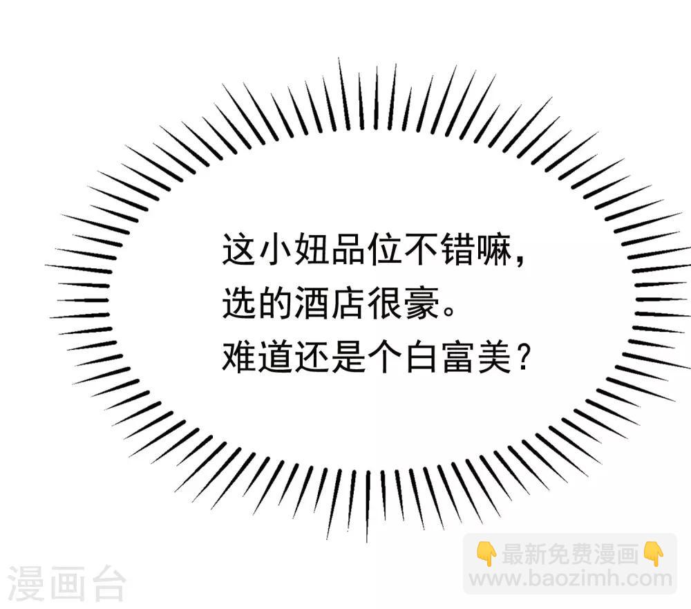 第156话 直播看大戏！2