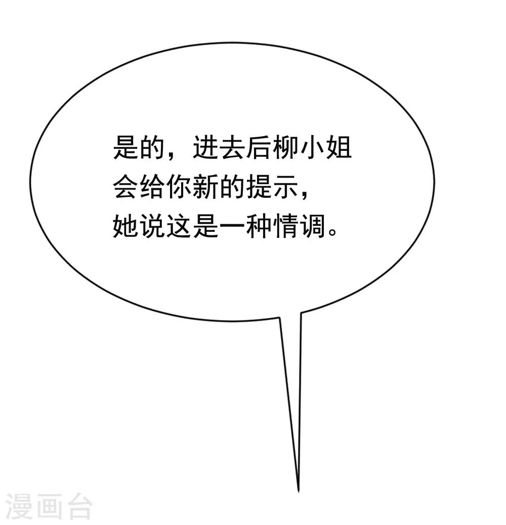 第156话 直播看大戏！20
