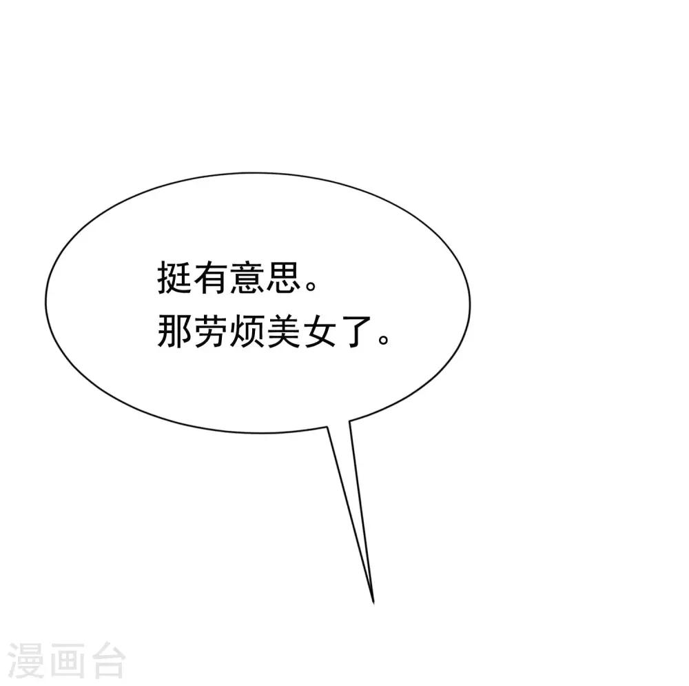 第156话 直播看大戏！22