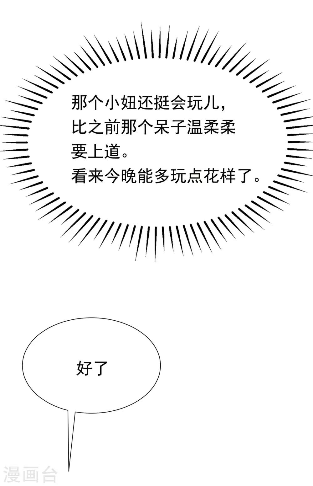 第156话 直播看大戏！24