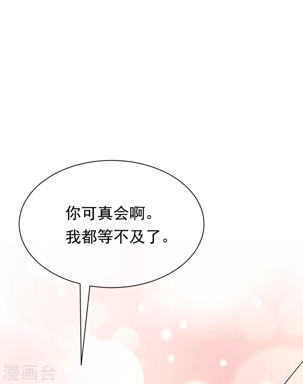 第156话 直播看大戏！33
