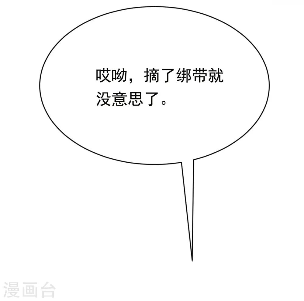 第156话 直播看大戏！35