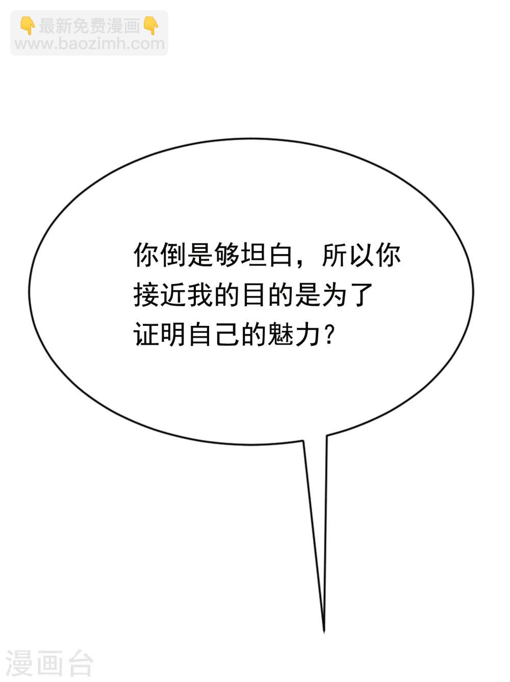 第156话 直播看大戏！49