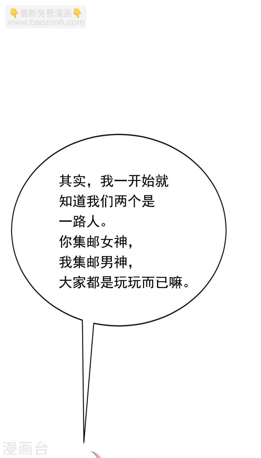 第156话 直播看大戏！50