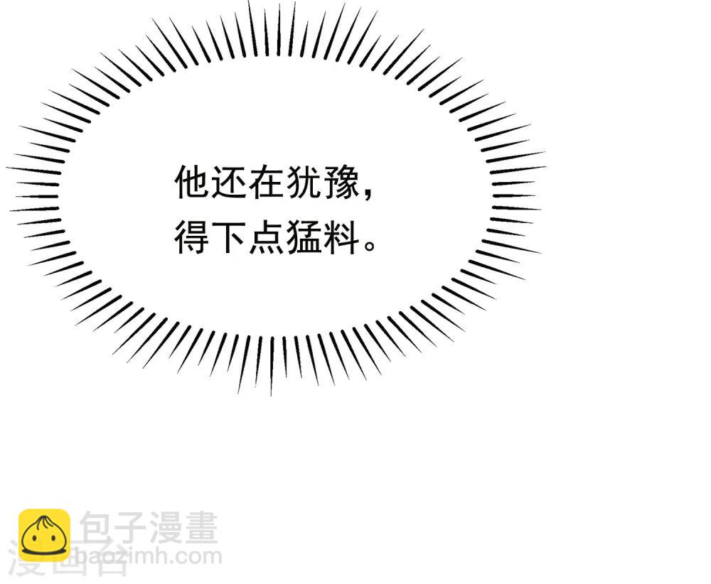 第156话 直播看大戏！52