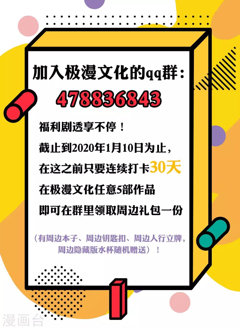 第156话 直播看大戏！58