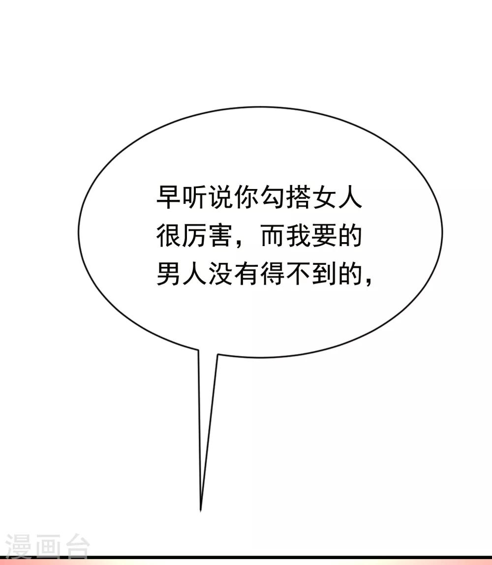 第157话 你火了1