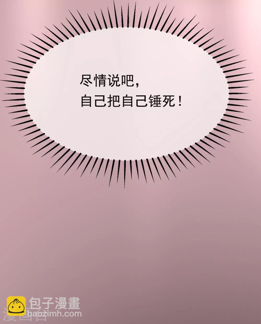 第157话 你火了11